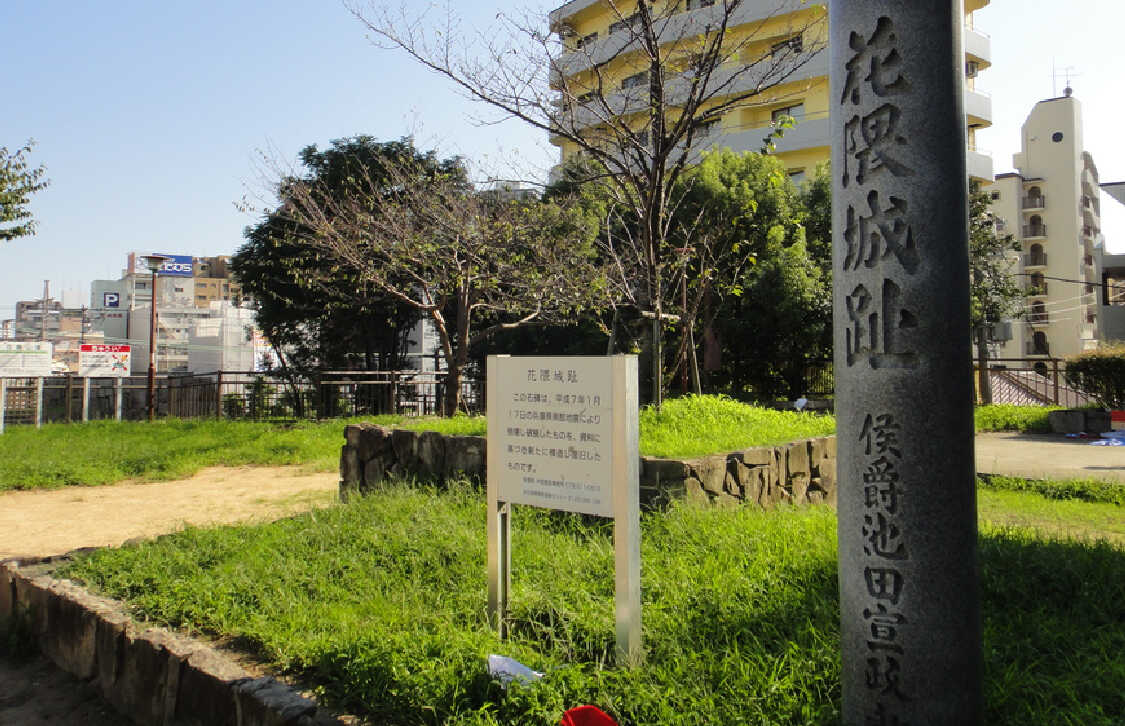 花隈公園