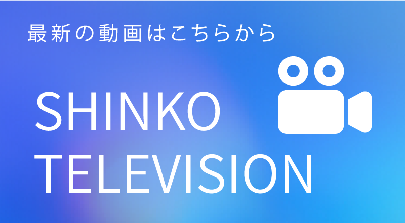 SHINKO TELEVISION